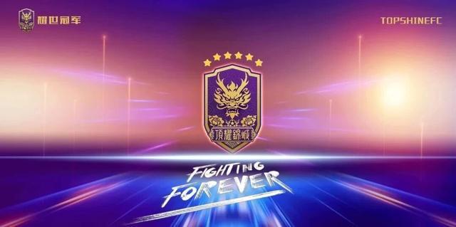 开云入口-引入海外战略资本目标冲乙，成都顶耀锦城招聘外籍主教练